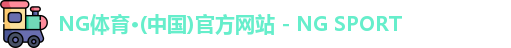 NG体育